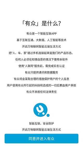 有众