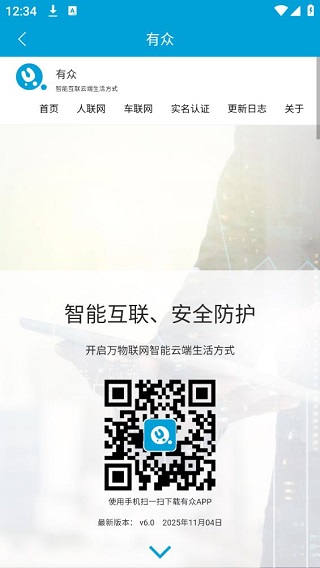 有众