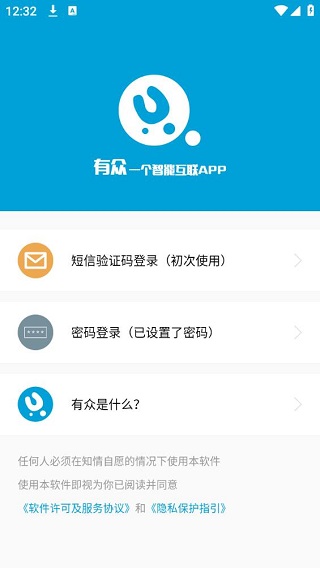 有众