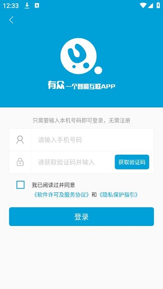 有众
