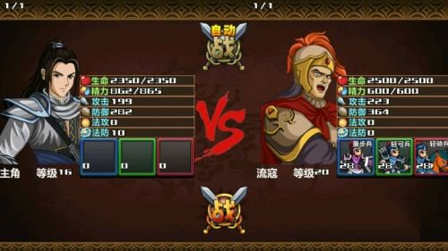 三国大时代4单机版