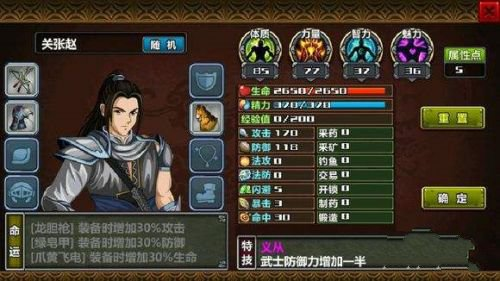 三国大时代4单机版