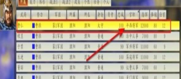三国志14威力加强版