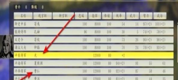 三国志14威力加强版