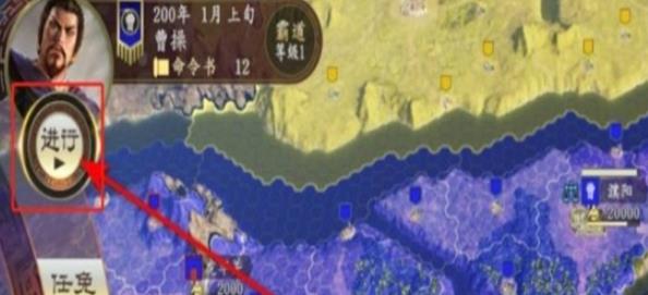 三国志14威力加强版
