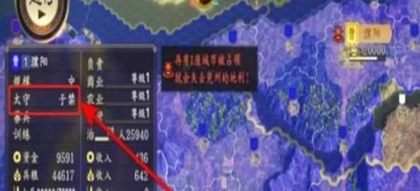 三国志14威力加强版