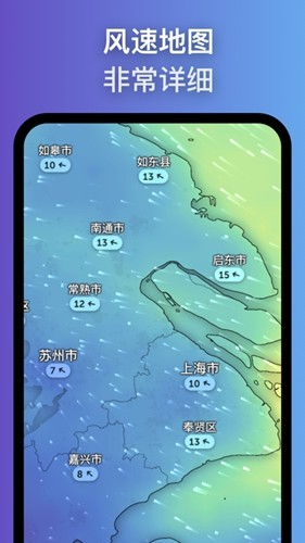 Zoom Earth手机版截图1