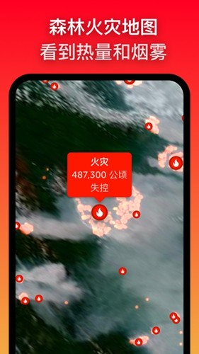 Zoom Earth手机版截图2
