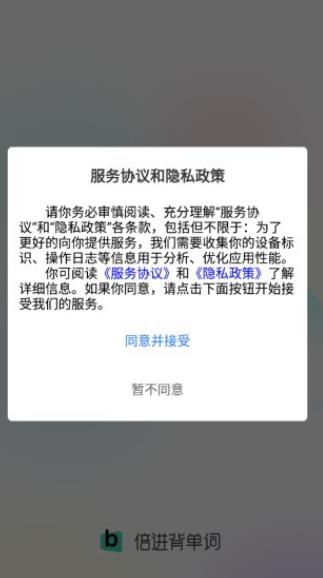 倍进背单词