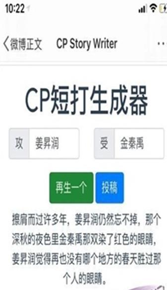 CP短打生成器