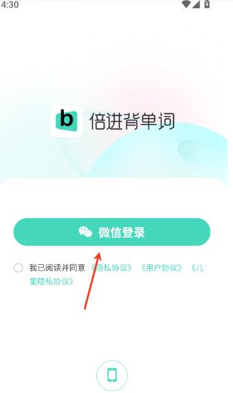 倍进背单词