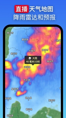 Zoom Earth手机版截图3