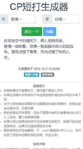 CP短打生成器