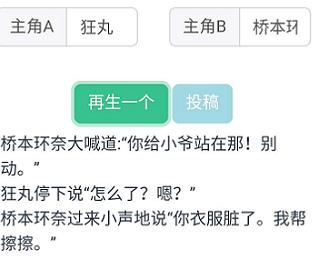 CP短打生成器