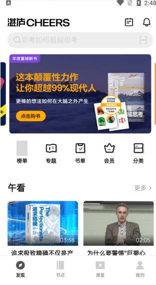 湛庐阅读