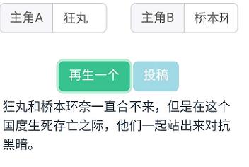 CP短打生成器
