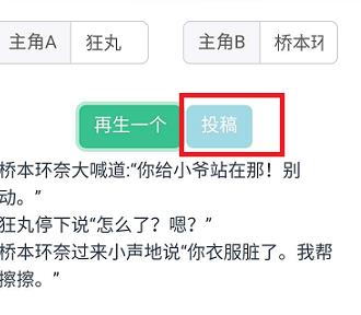 CP短打生成器