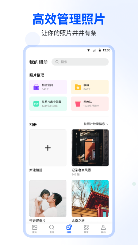 时光相册旧版本截图1