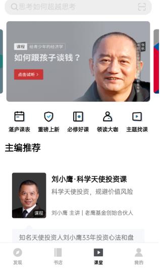 湛庐阅读