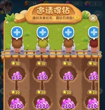 松松总动员