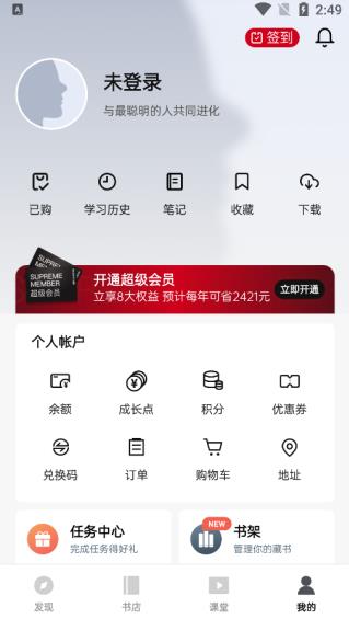 湛庐阅读