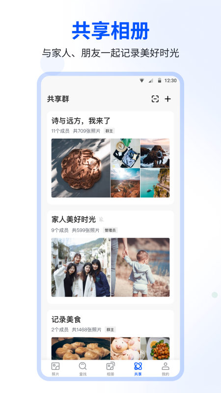 时光相册旧版本截图2