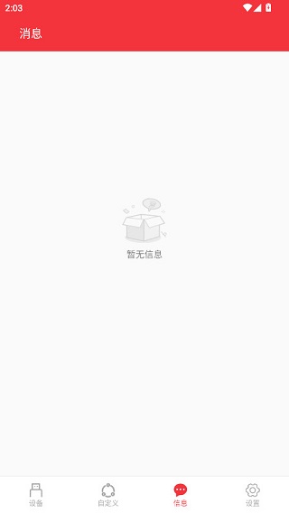 串口助手