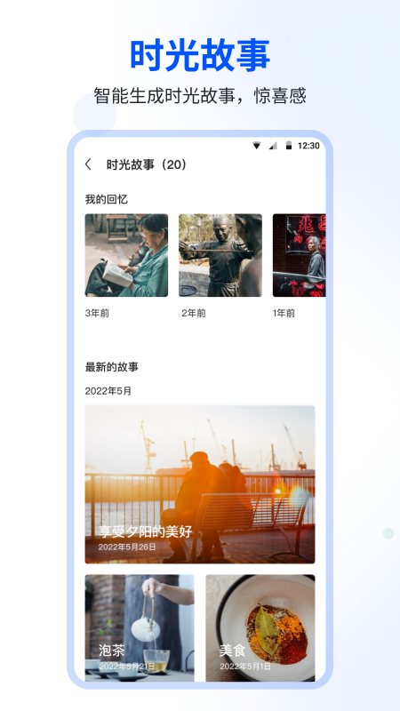 时光相册旧版本截图4