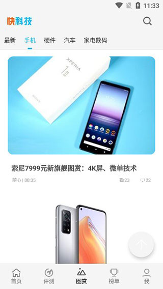 驱动之家