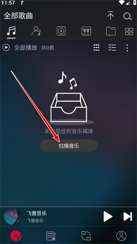 FLAC音乐播放器
