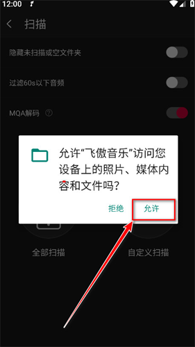 FLAC音乐播放器