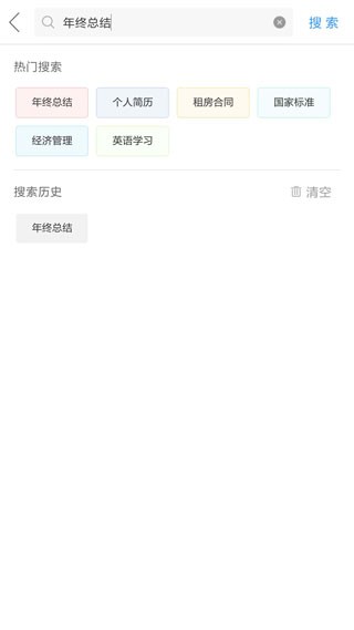 互动作业最新版截图1