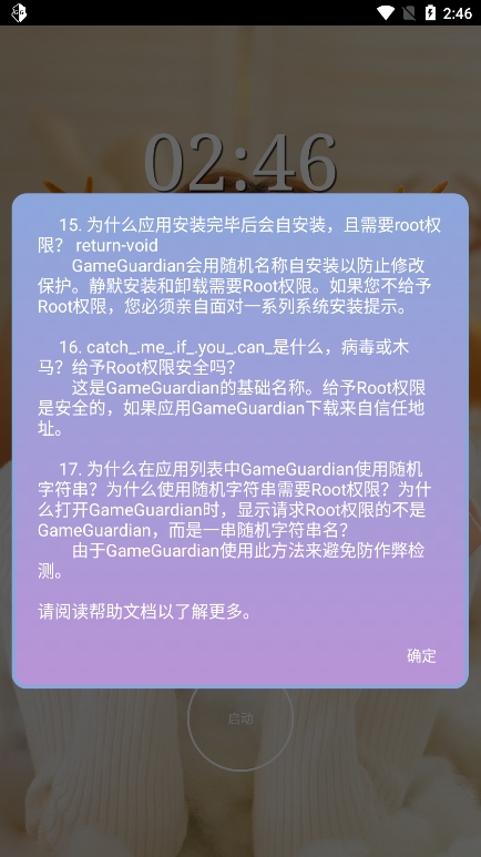 万能脱壳工具最新版截图3