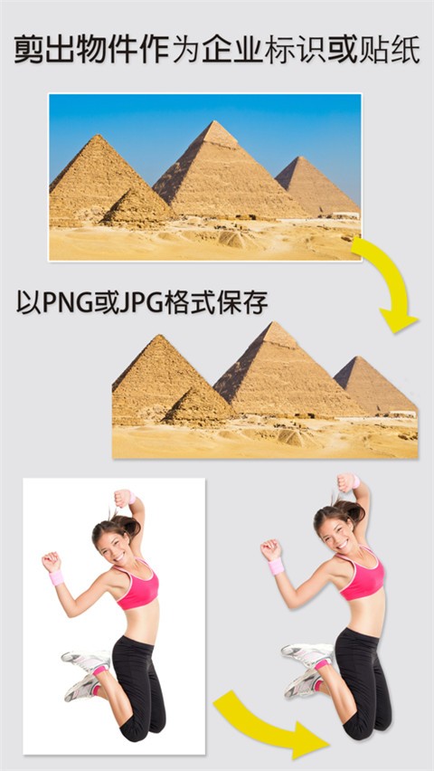 魔术橡皮擦截图2