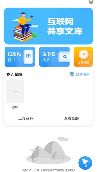 互动作业最新版截图3