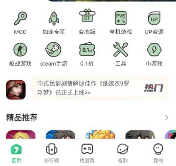 闪光盾弱网