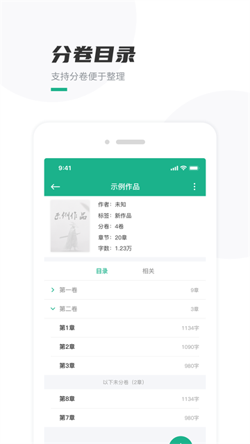 口袋写作旧版本截图1