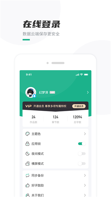 口袋写作旧版本截图3