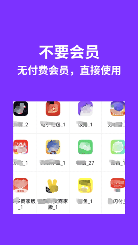 昆仑双开分身截图1