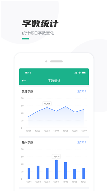 口袋写作旧版本截图4