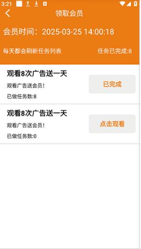 海豚听书
