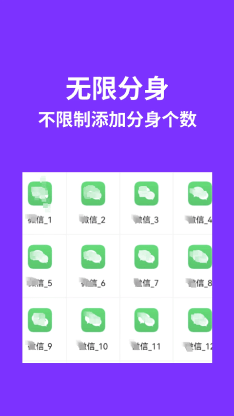 昆仑双开分身截图4