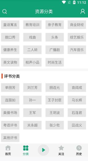 海豚听书