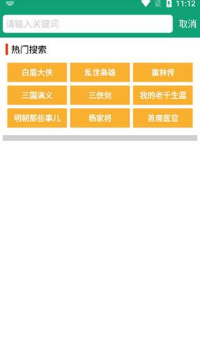 海豚听书