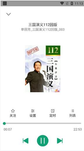 海豚听书