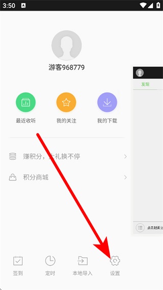 氧气听书手机版