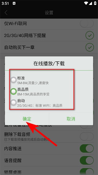 氧气听书手机版