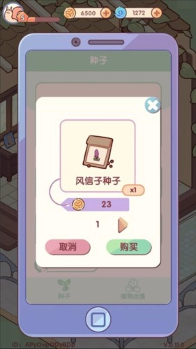 我的休闲时光蜗居物语