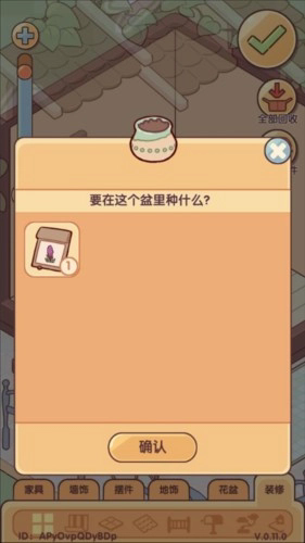 我的休闲时光蜗居物语