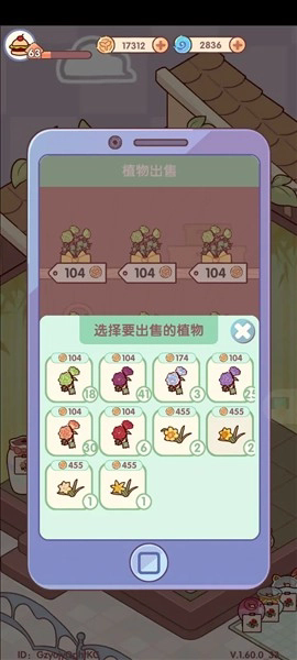 我的休闲时光蜗居物语